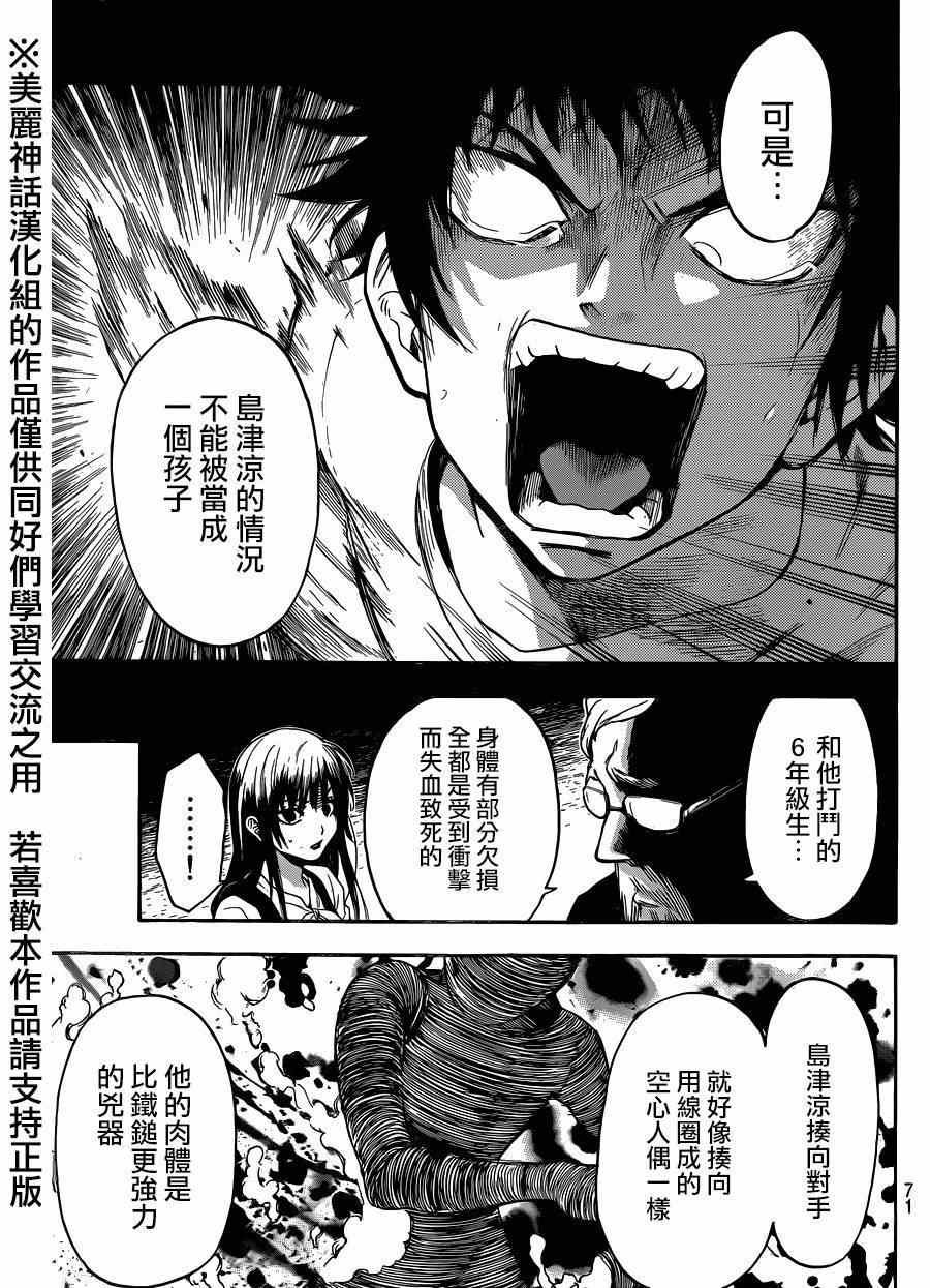 第108话
