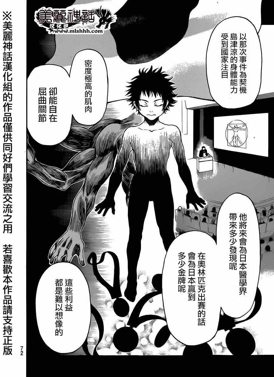 第108话