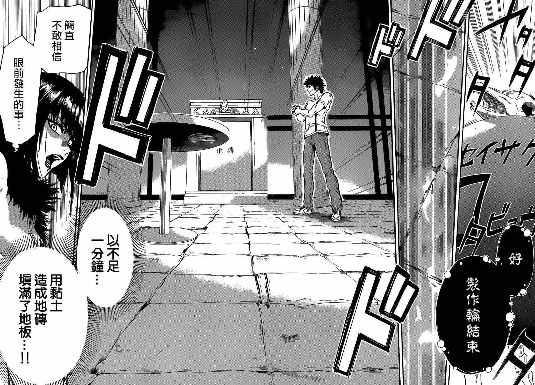 第108话