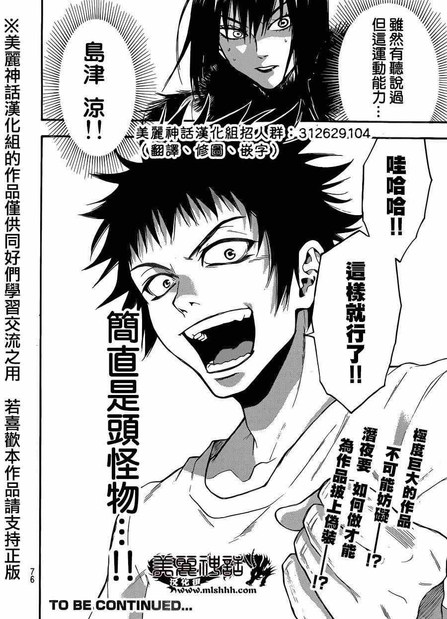 第108话