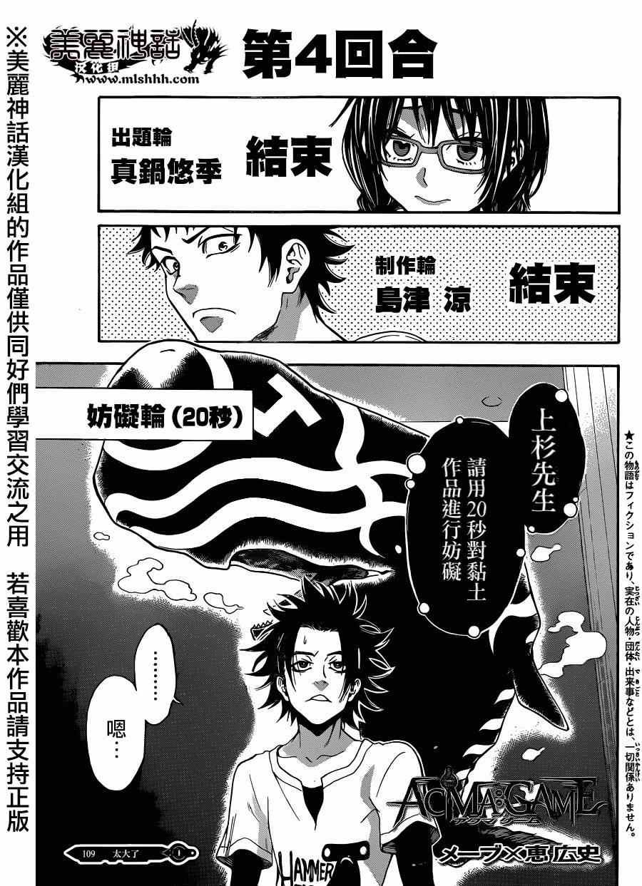 第109话