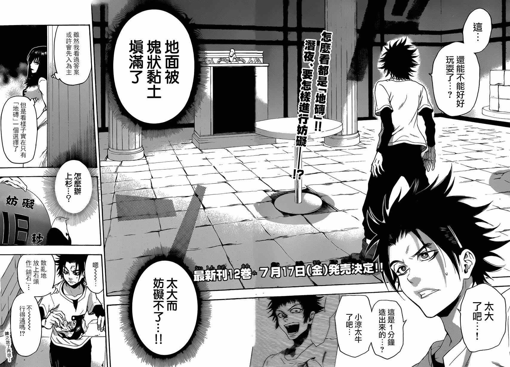 第109话