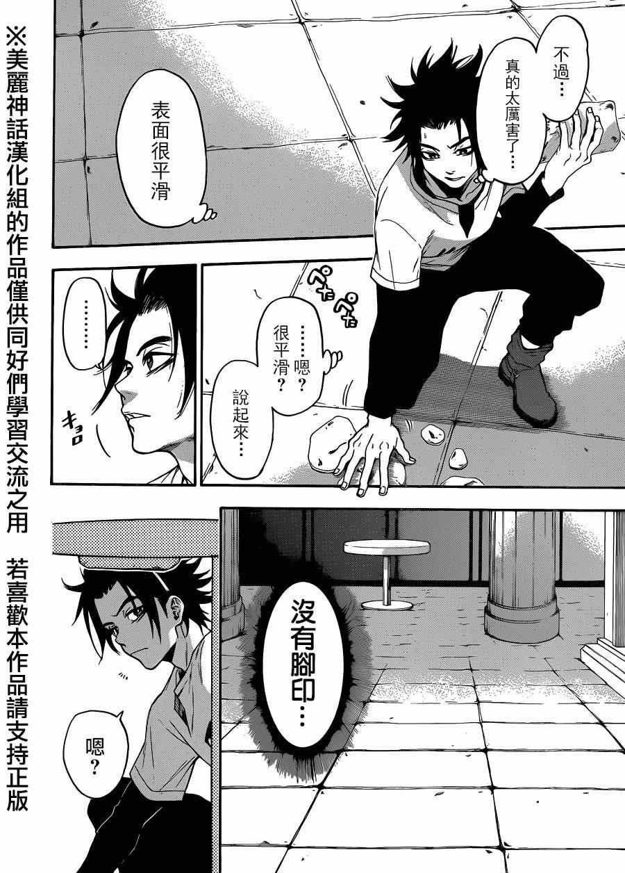 第109话