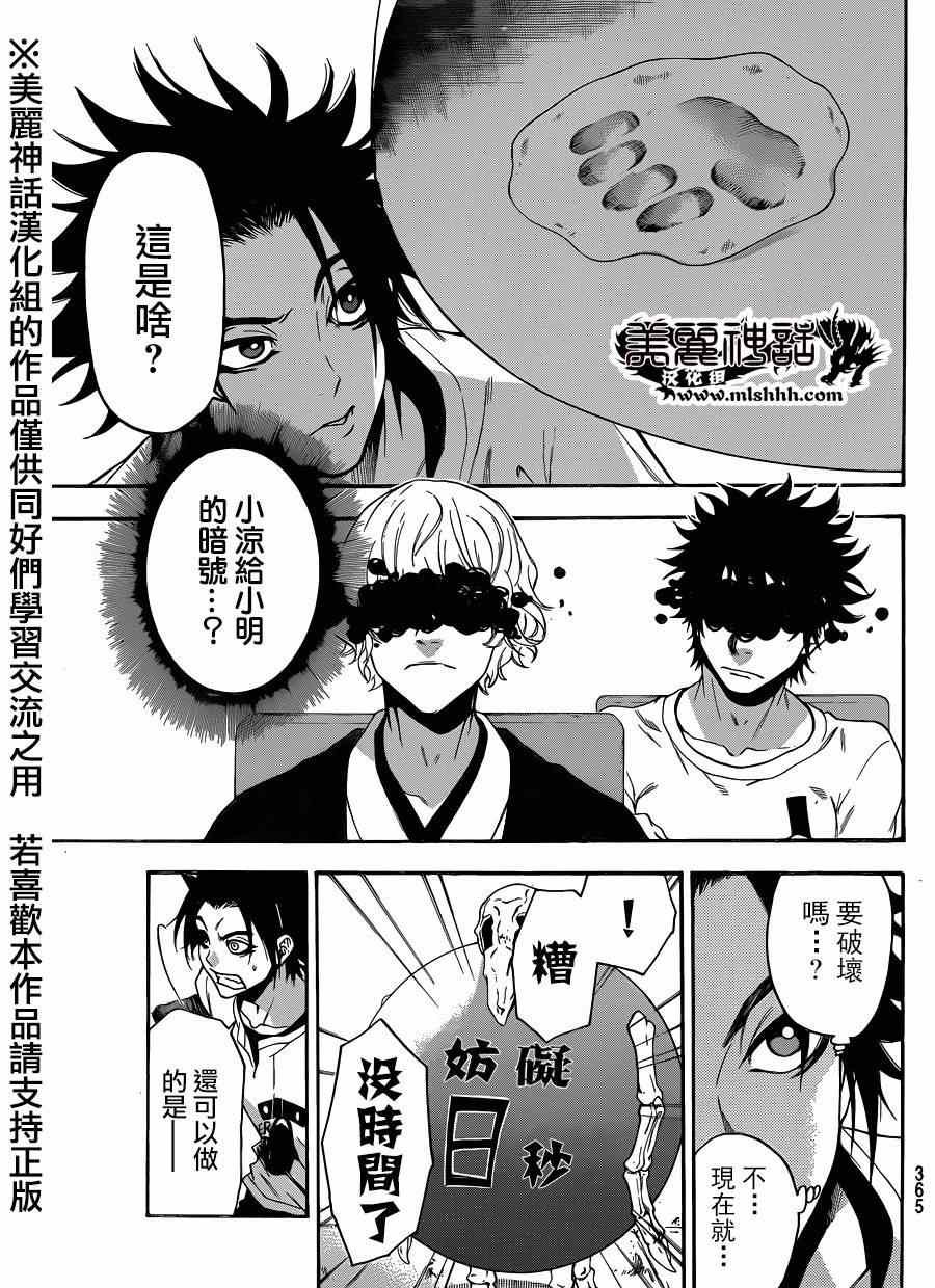 第109话