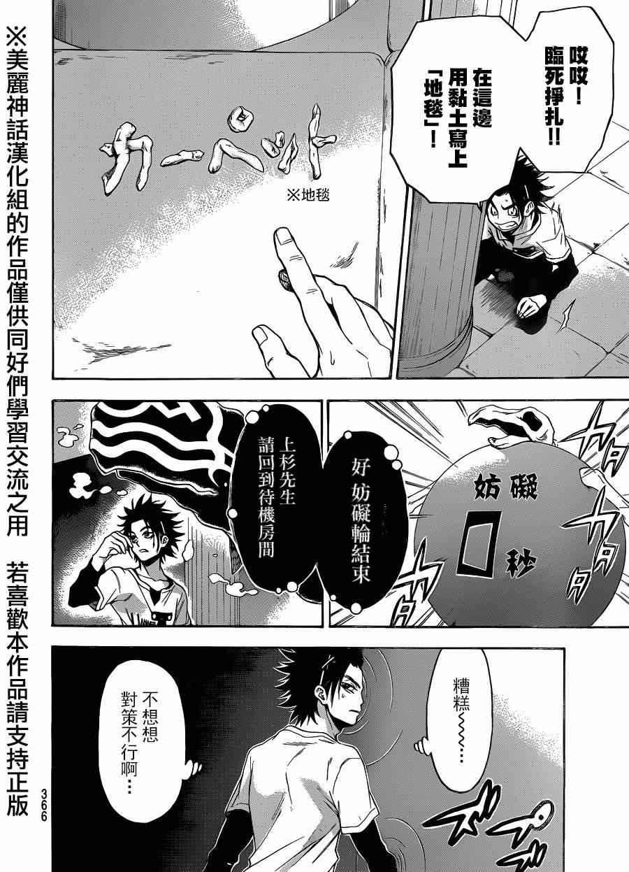 第109话