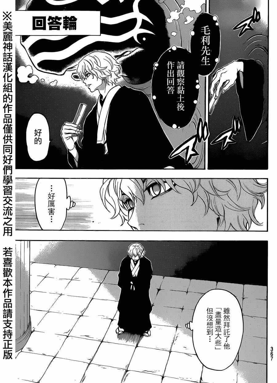 第109话