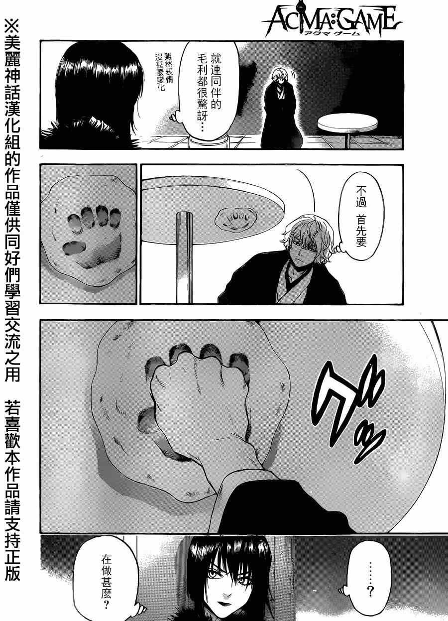 第109话