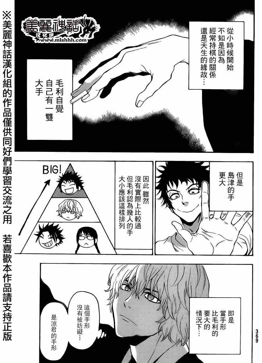 第109话