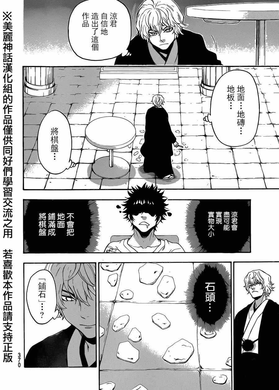 第109话