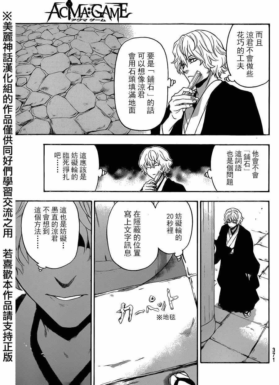 第109话