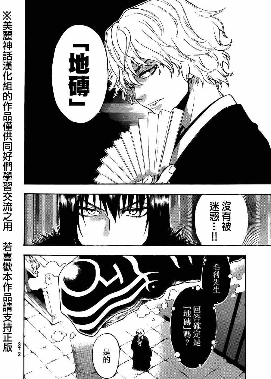 第109话
