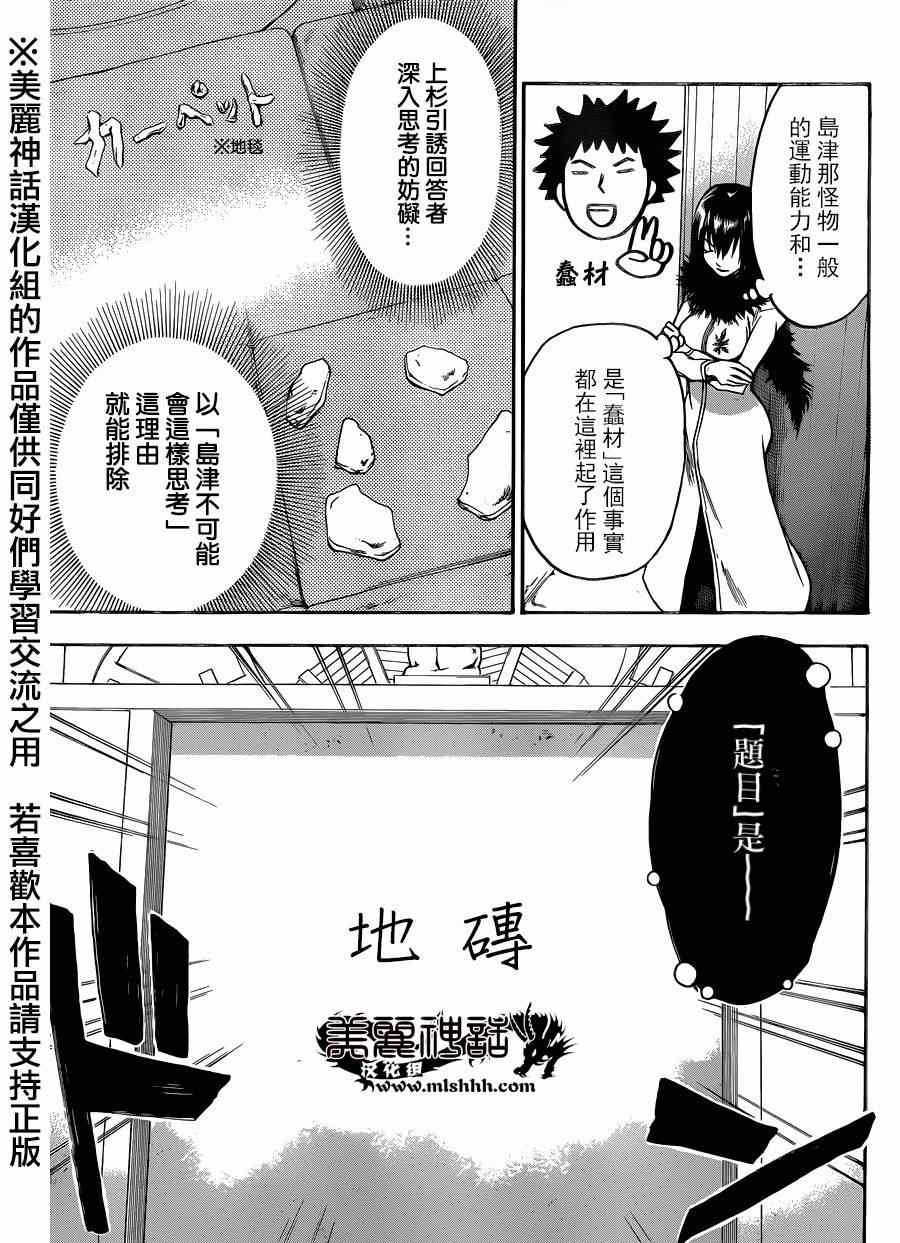 第109话