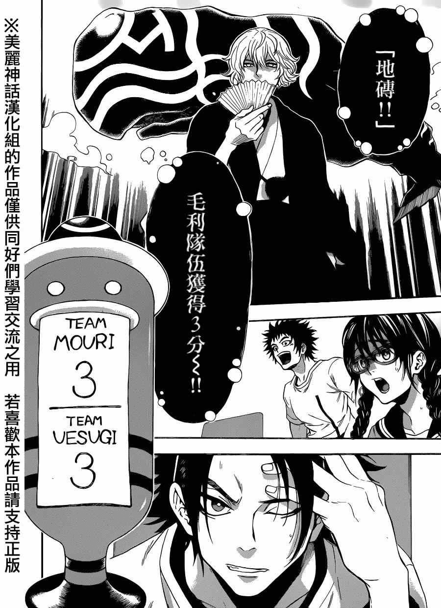 第109话