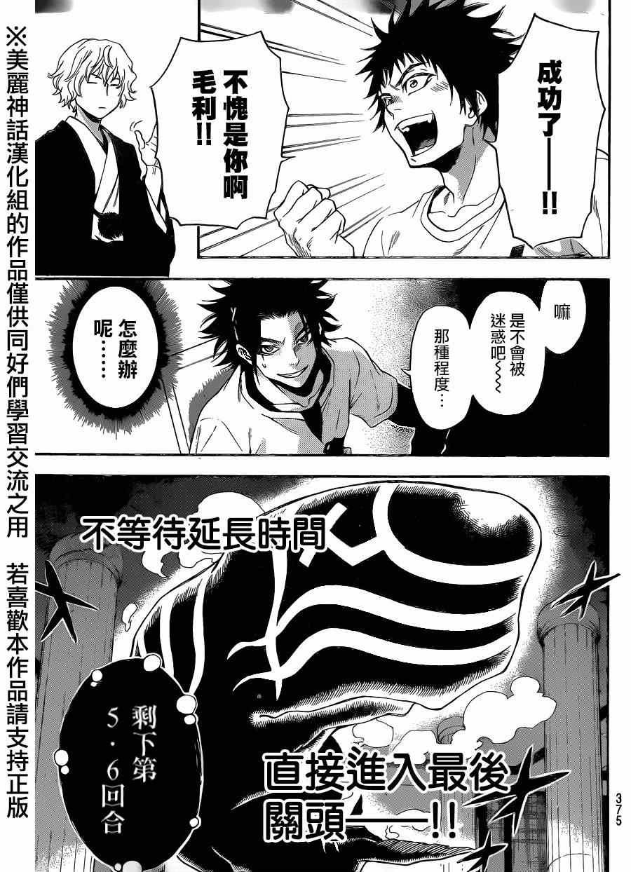 第109话