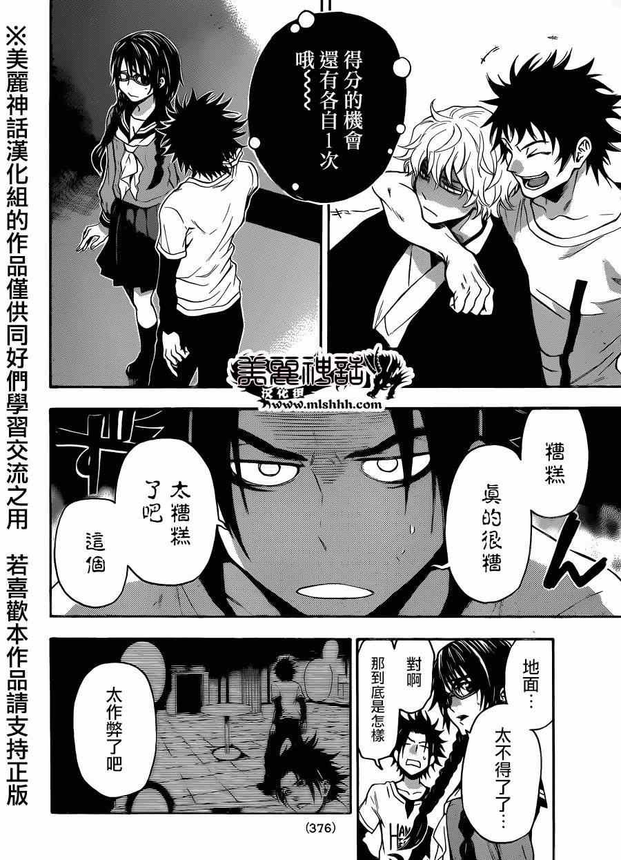 第109话