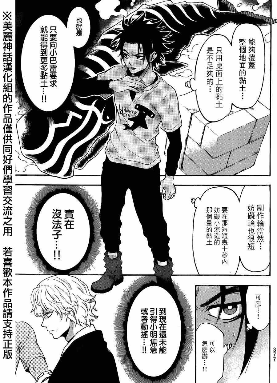 第109话