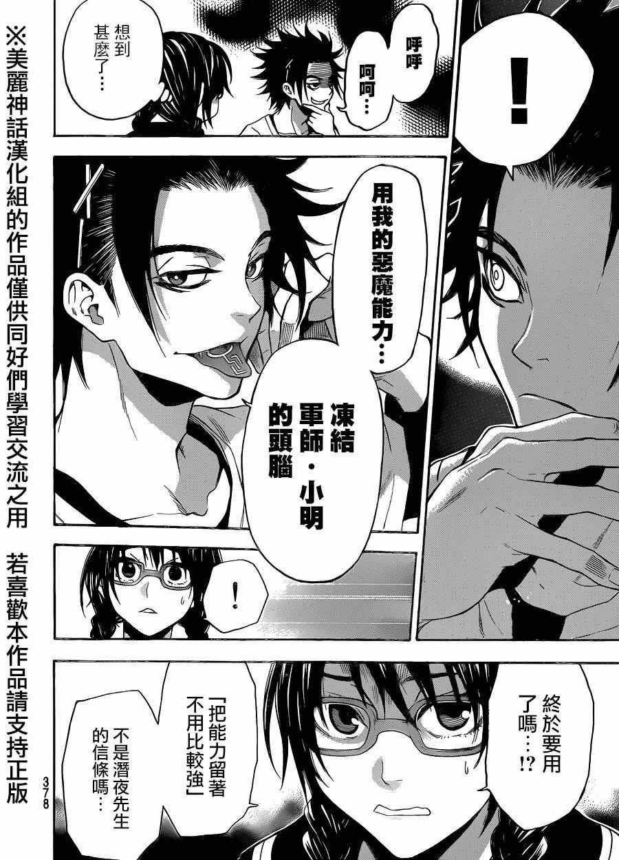 第109话