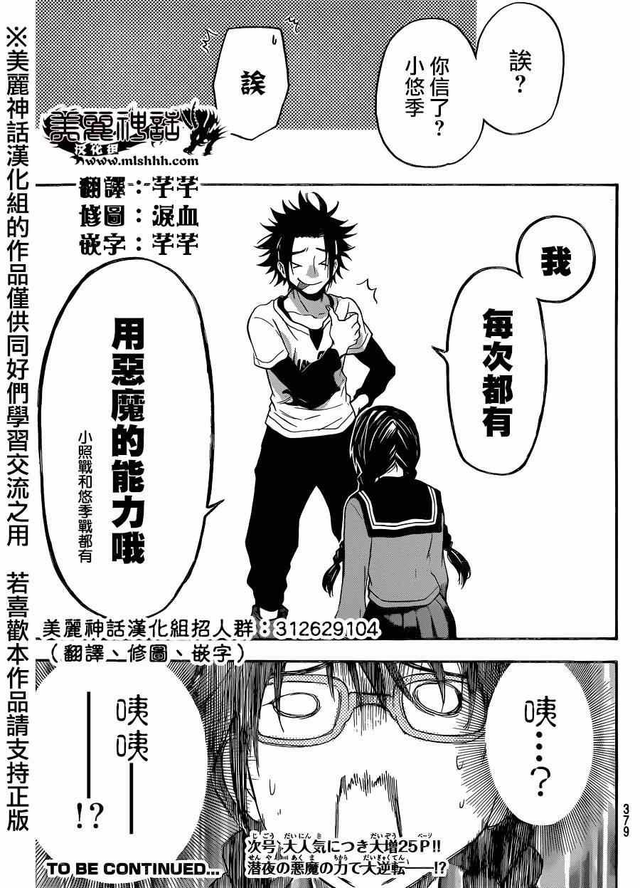 第109话