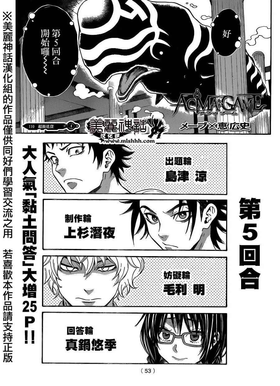 第110话