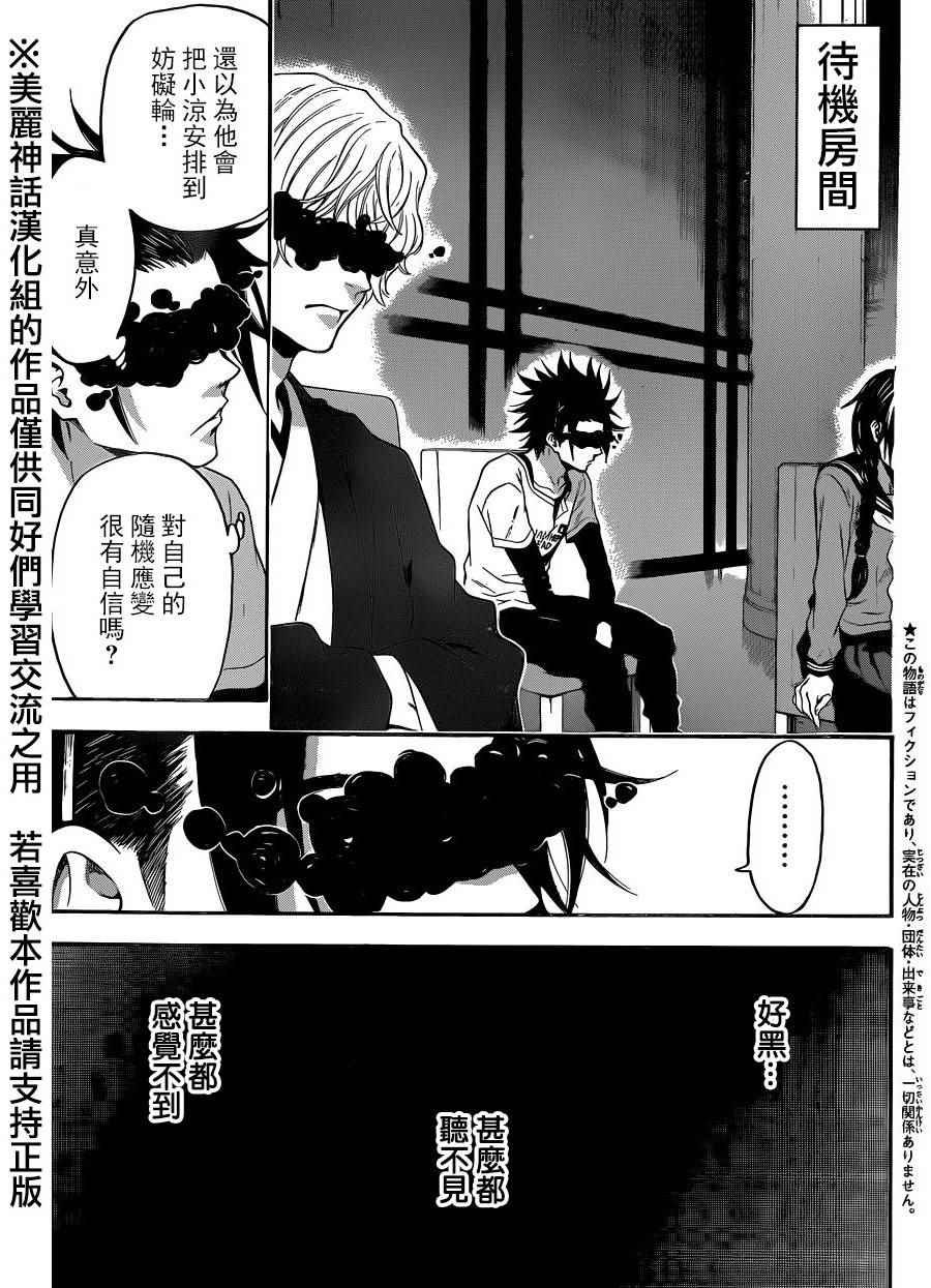 第110话