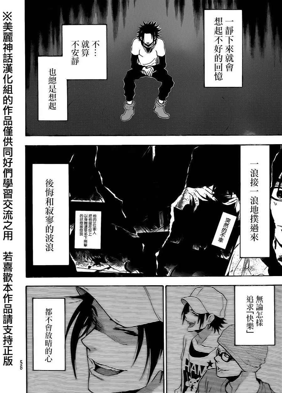 第110话