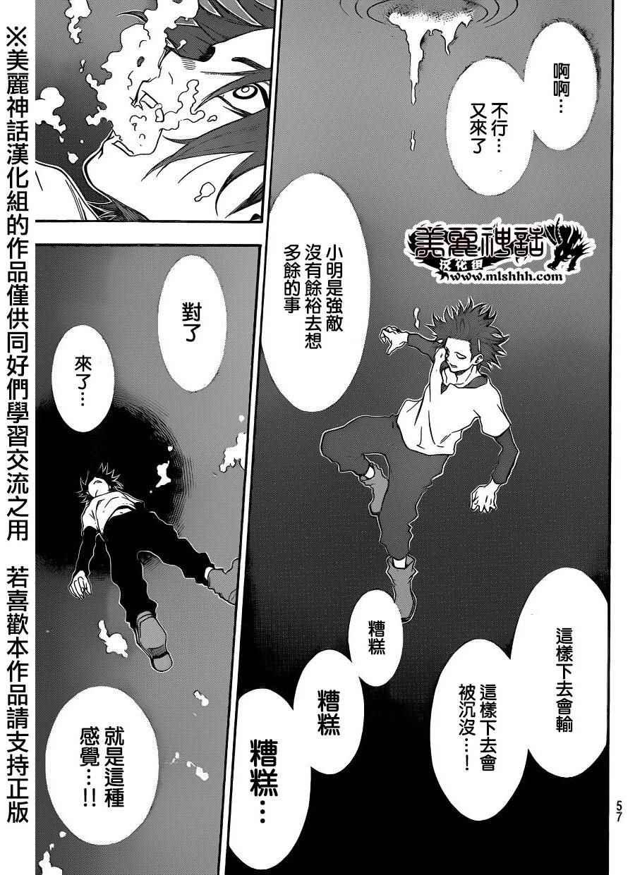 第110话