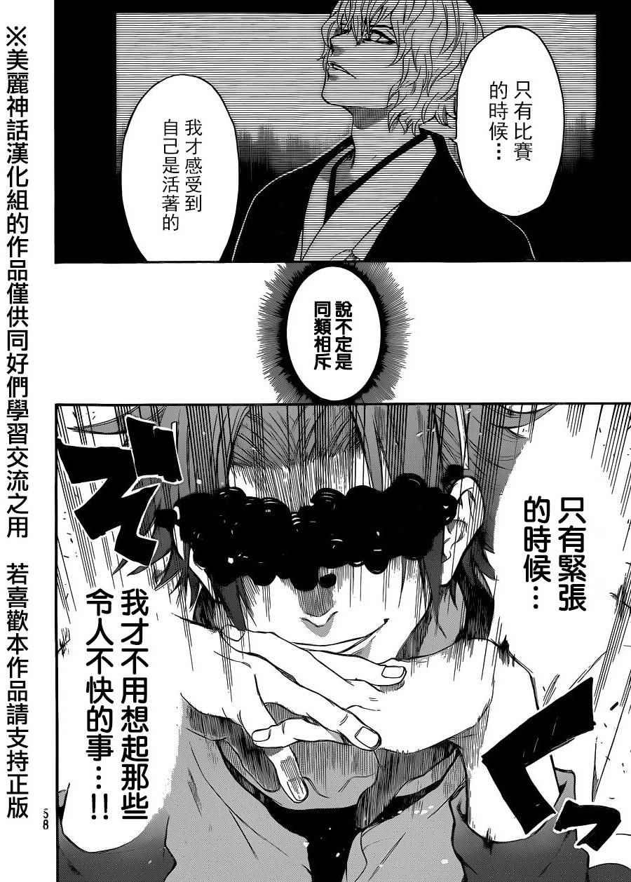第110话