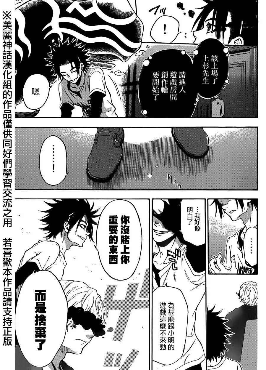 第110话