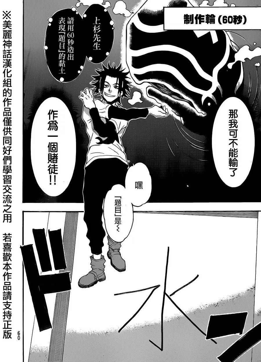 第110话