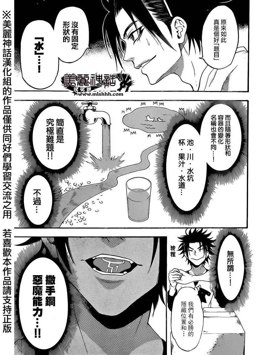 第110话