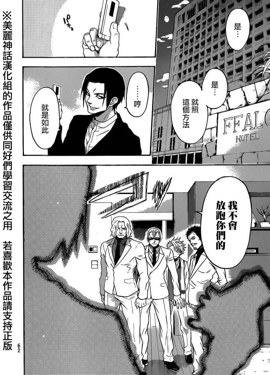 第110话