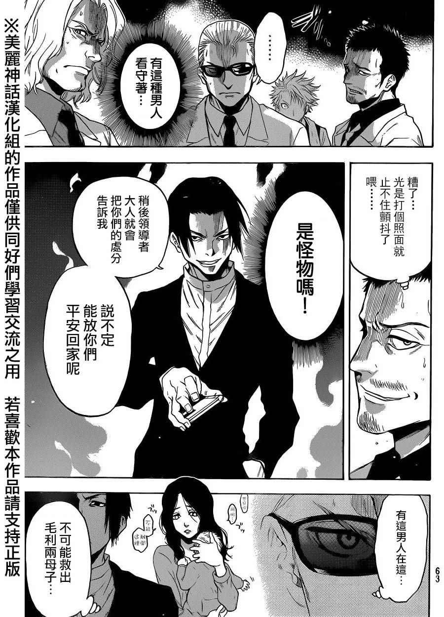 第110话