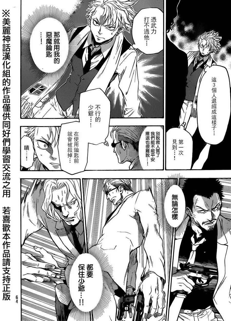 第110话