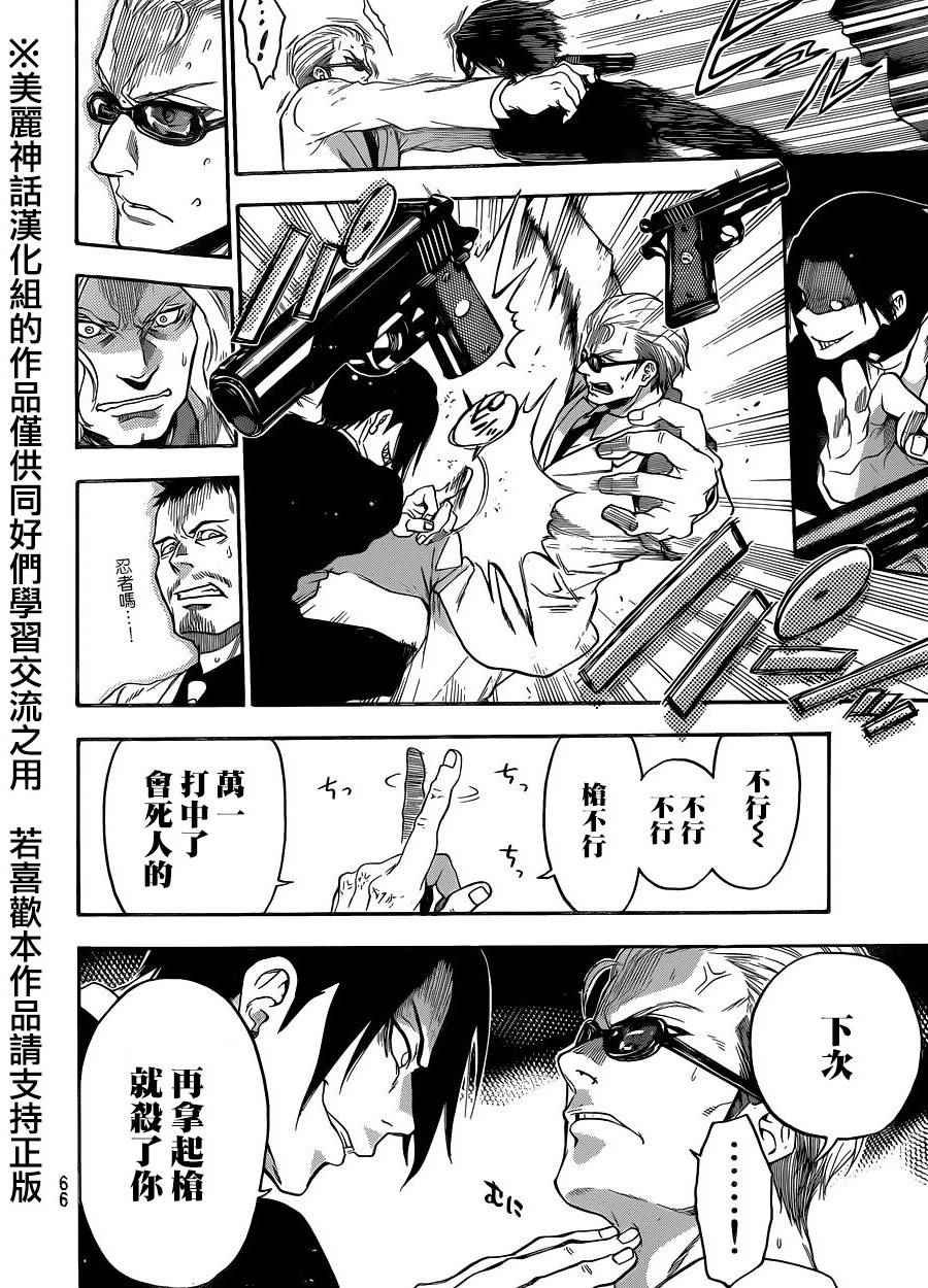 第110话
