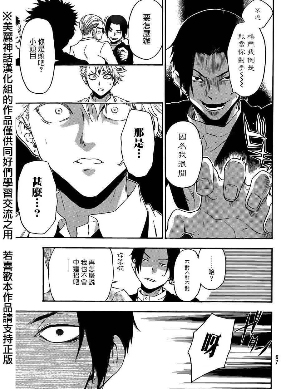 第110话