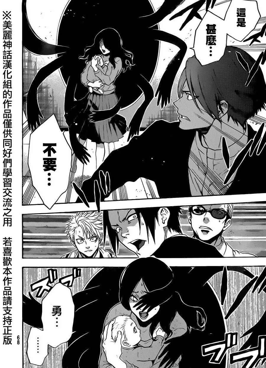 第110话