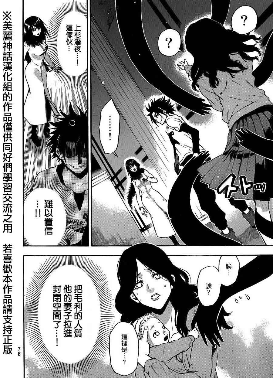第110话