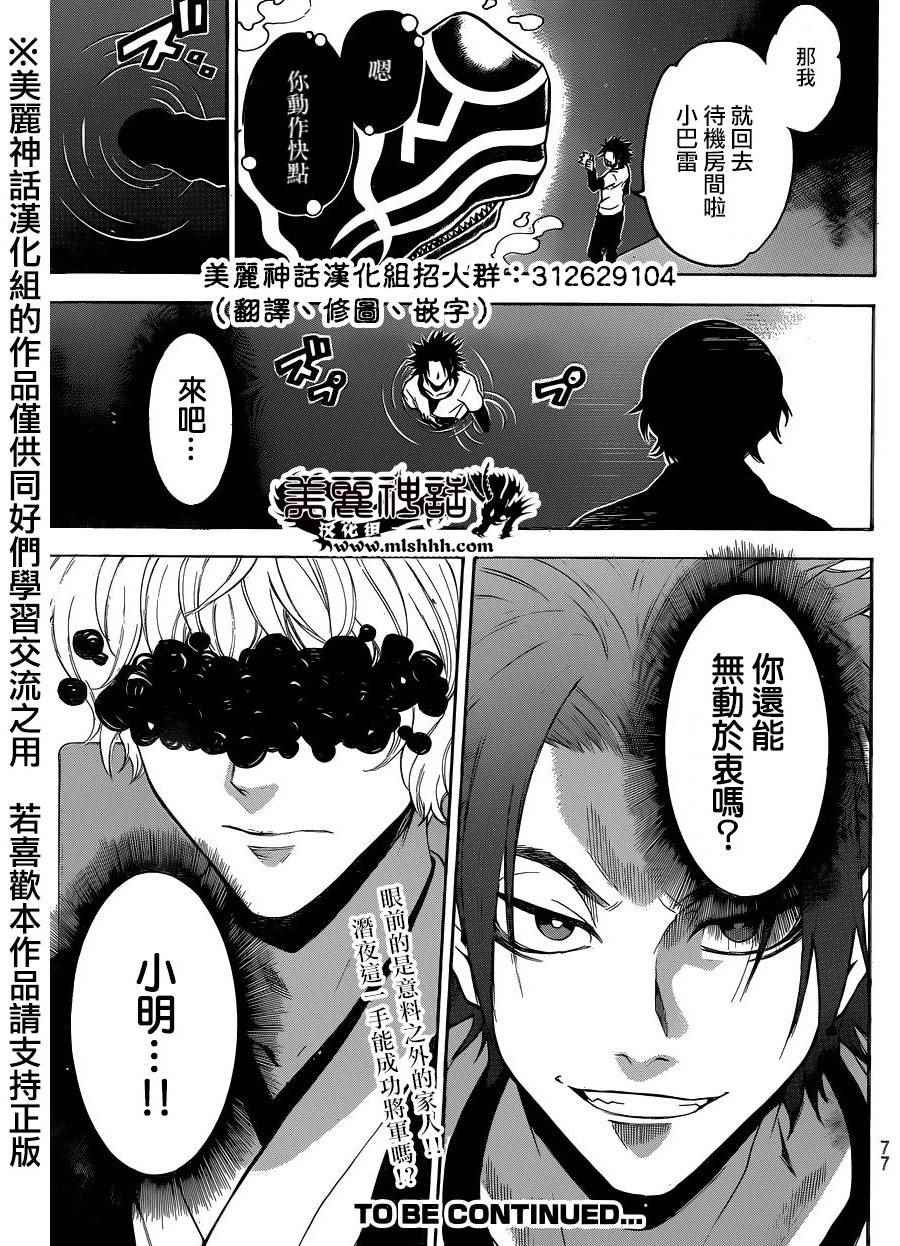 第110话