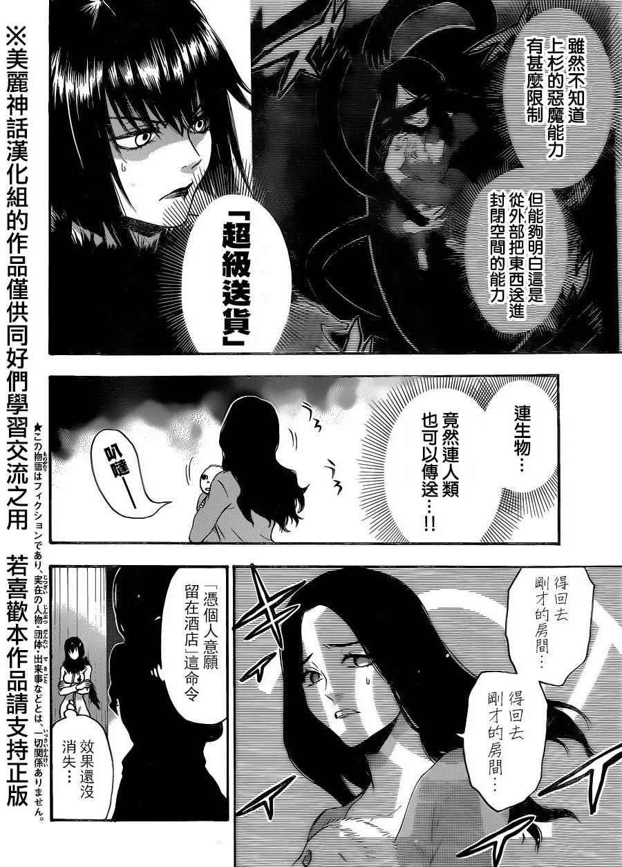 第111话