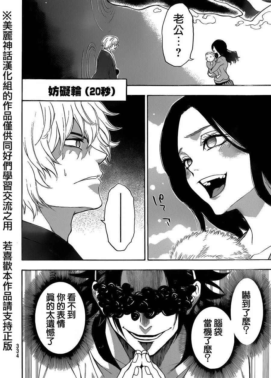 第111话