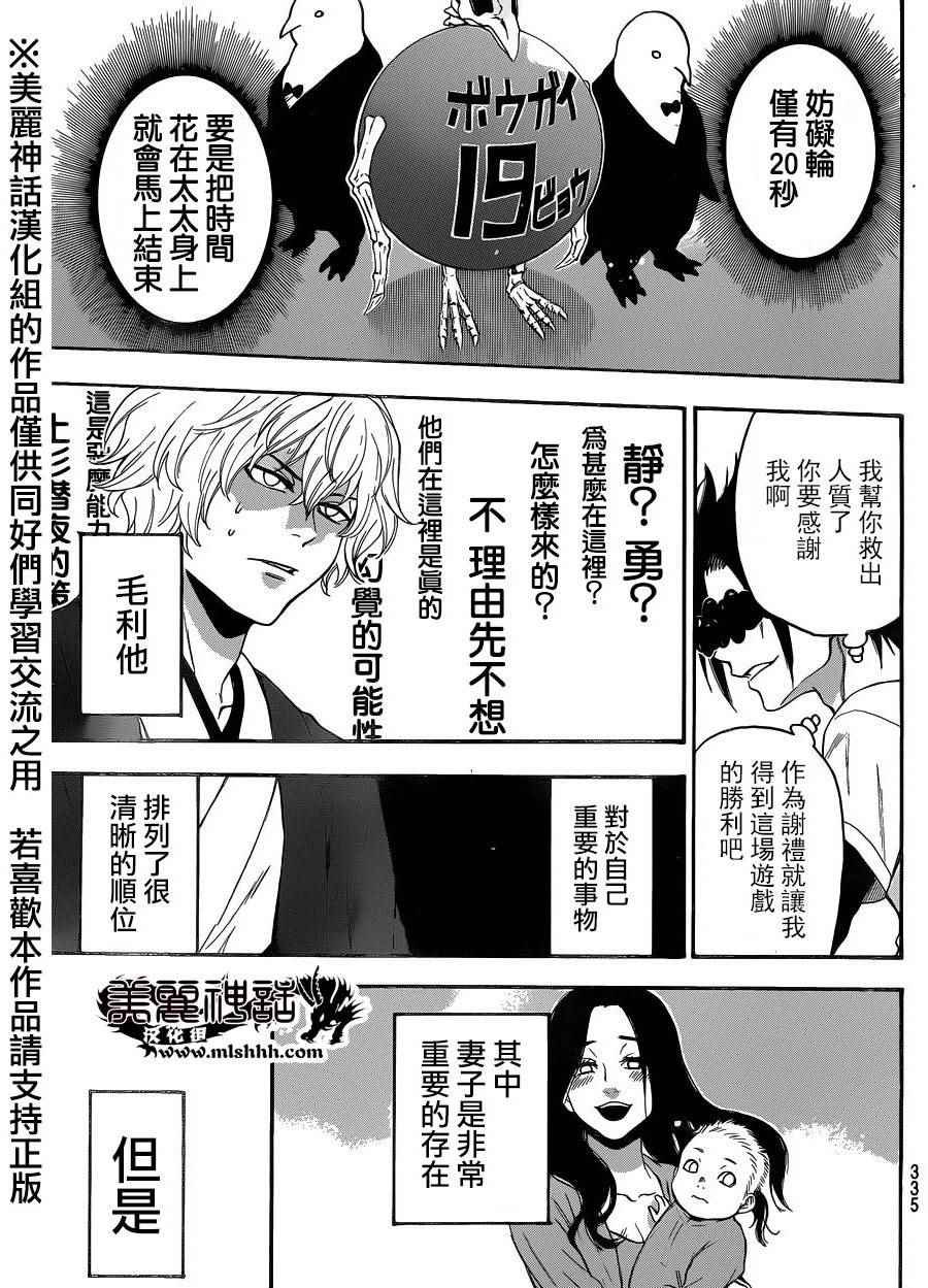 第111话