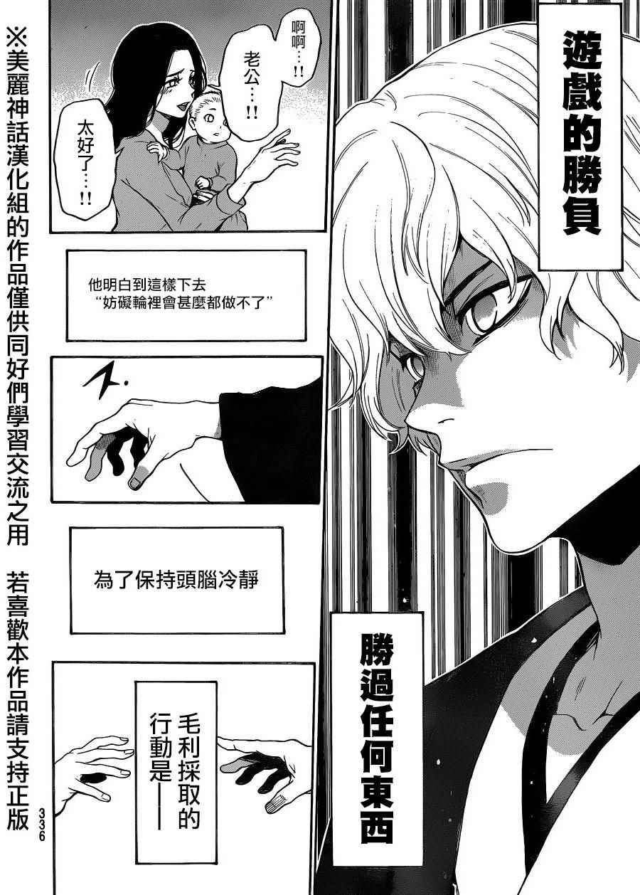 第111话