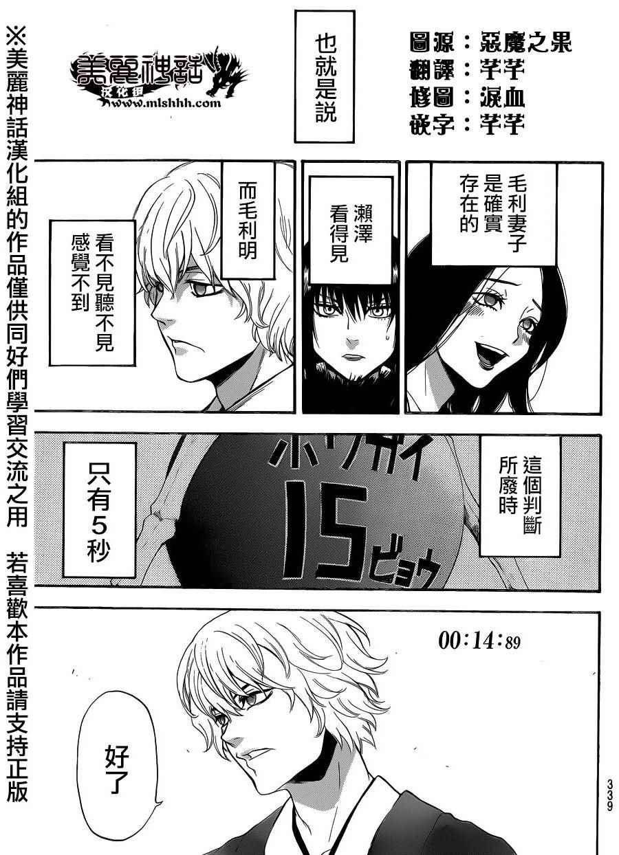 第111话