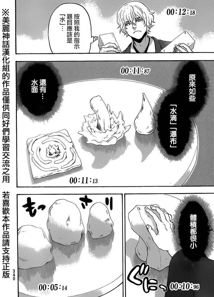 第111话