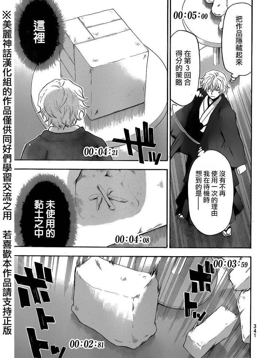 第111话