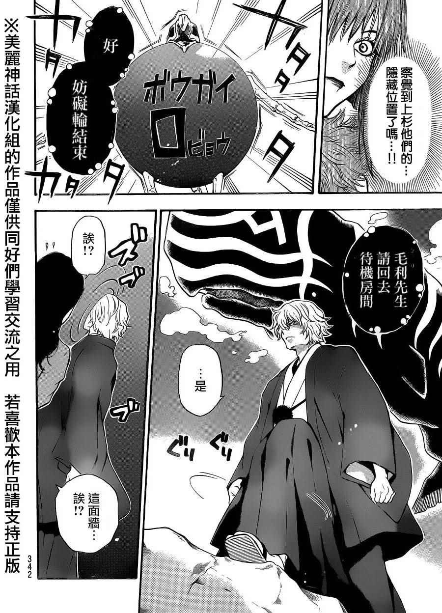 第111话