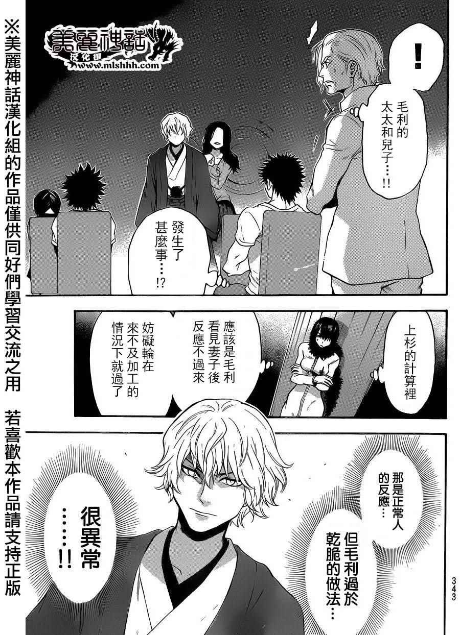 第111话