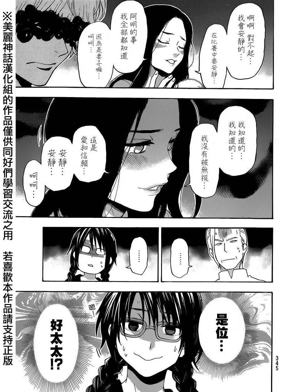 第111话