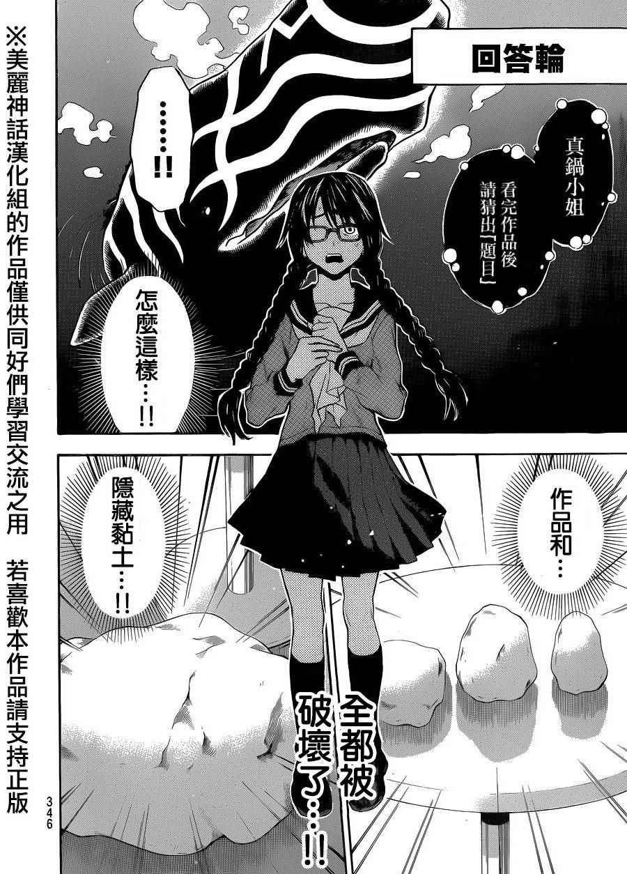 第111话