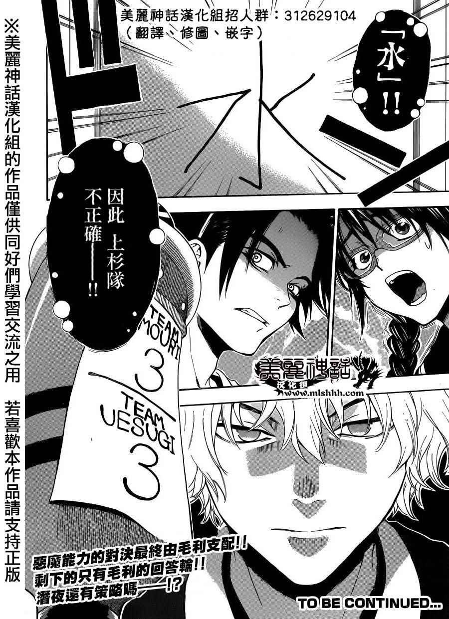 第111话